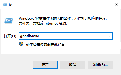 win10管理员阻止运行此应用