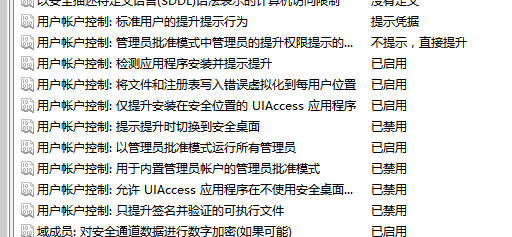 win10管理员阻止运行此应用(2)