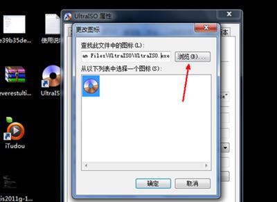 怎么修改桌面图标(2)