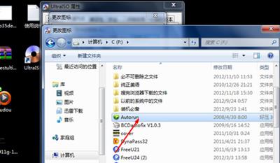 怎么修改桌面图标(3)