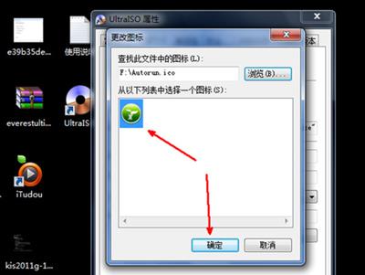 怎么修改桌面图标(4)