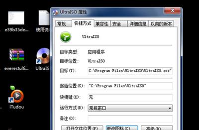 怎么修改桌面图标(5)