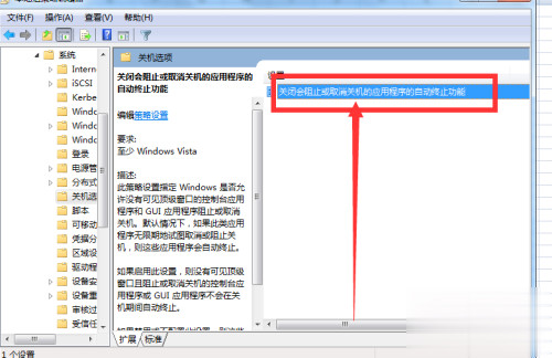 电脑无法关机怎么解决方法(5)