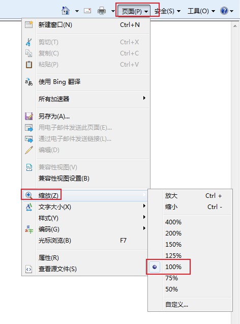 浏览器网页字体变小了怎么办啊(3)