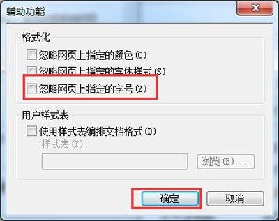 浏览器网页字体变小了怎么办啊(2)