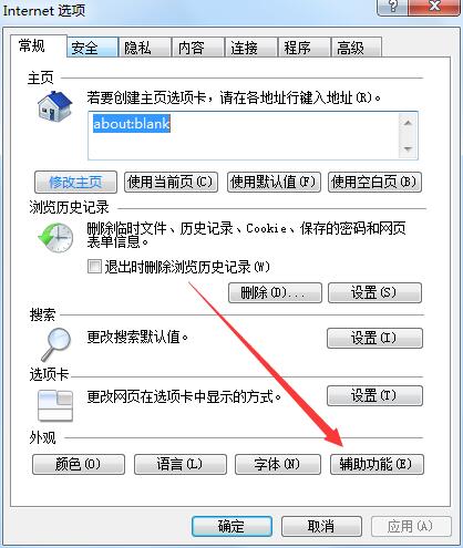 浏览器网页字体变小了怎么办啊(1)