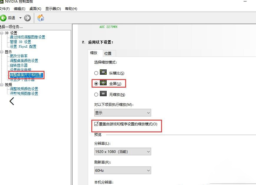 win10玩穿越火线全屏两边黑屏(1)