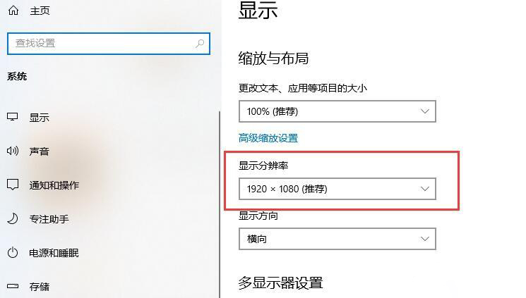 win10玩穿越火线全屏两边黑屏(2)