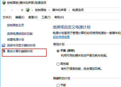 win10睡眠后显示器无法唤醒黑屏(1)