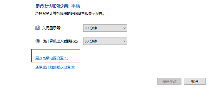 win10睡眠后显示器无法唤醒黑屏(2)