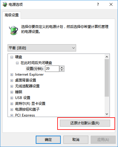 win10睡眠后显示器无法唤醒黑屏(3)