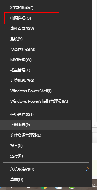 win10睡眠后显示器无法唤醒黑屏
