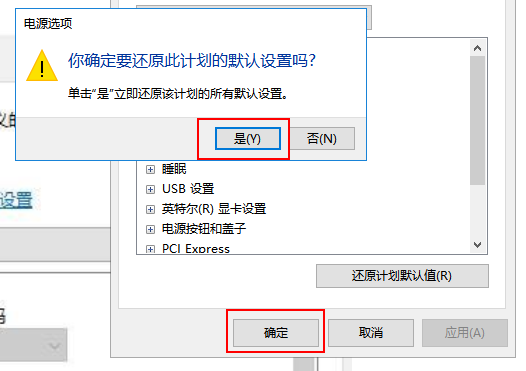 win10睡眠后显示器无法唤醒黑屏(4)