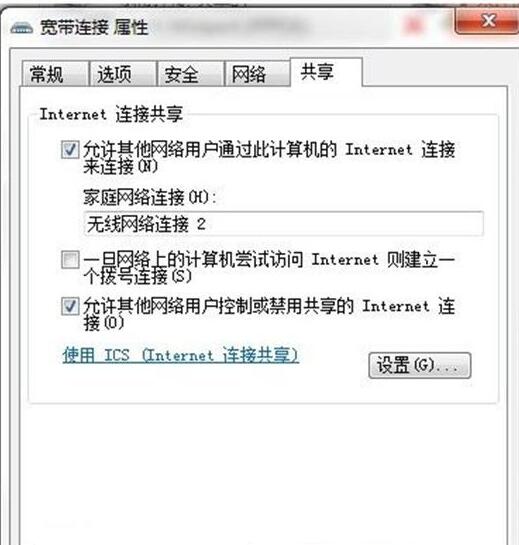 win7无线热点怎么设置(2)