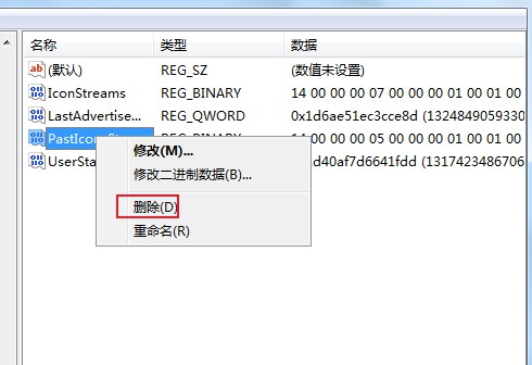 win7无线网络连接图标不见了怎么办(4)