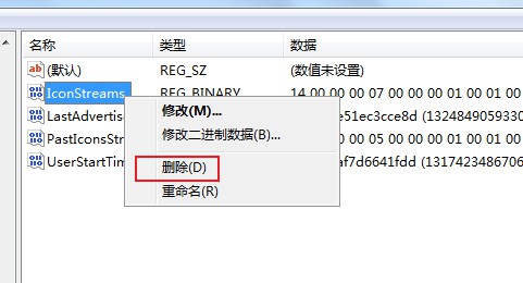 win7无线网络连接图标不见了怎么办(3)
