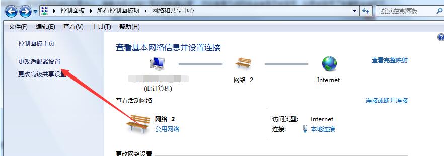 win7无线网络连接图标不见了怎么办
