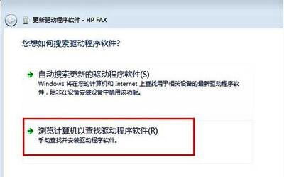 电脑打印机驱动程序无法安装失败(2)