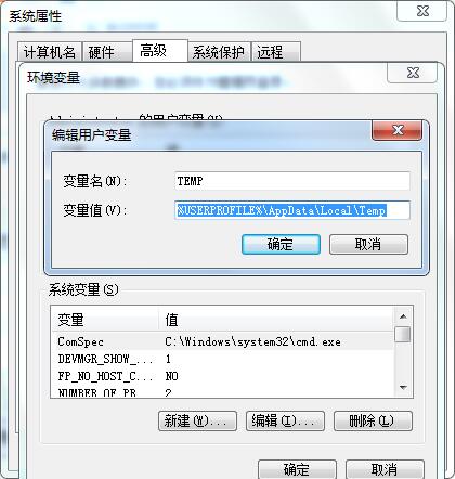 如何打开win7临时文件夹路径(3)