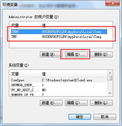 如何打开win7临时文件夹路径(2)