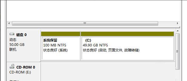 win7如何给电脑c盘扩容(5)