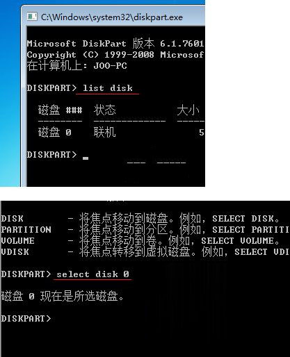 win7如何给电脑c盘扩容(2)