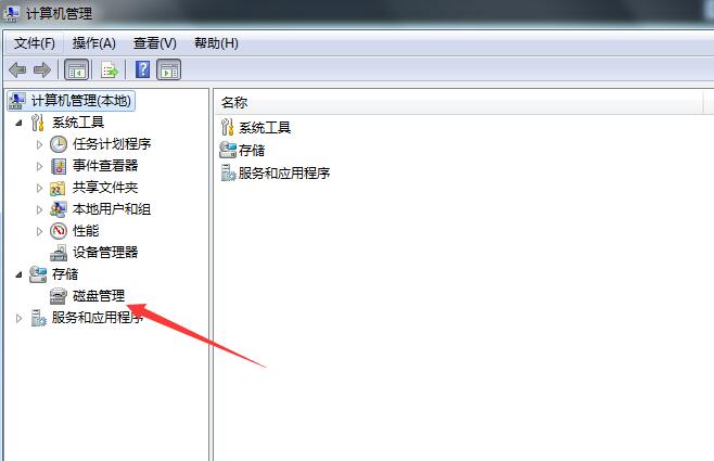 win7如何给电脑c盘扩容(1)