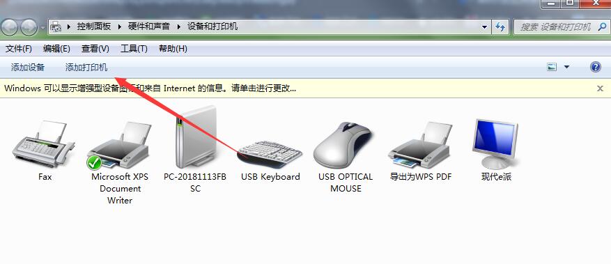 win7怎样添加局域网中的打印机共享(1)
