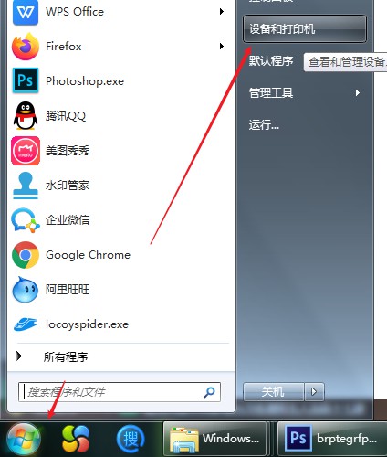 win7怎样添加局域网中的打印机共享