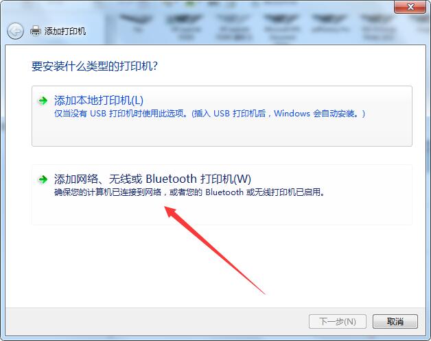 win7怎样添加局域网中的打印机共享(2)