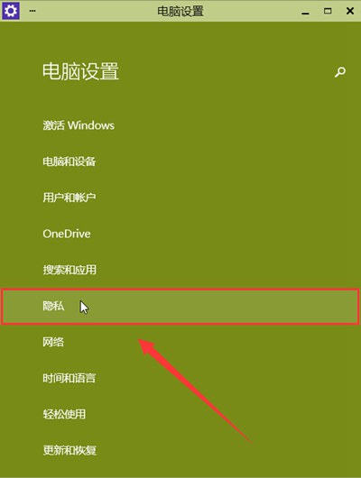 win10怎么样开启摄像头(1)
