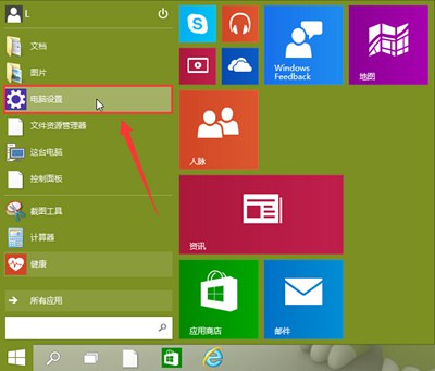 win10怎么样开启摄像头