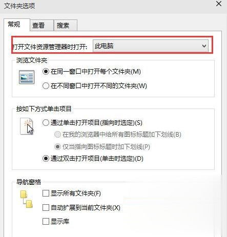 win10打开我的电脑快捷键是什么(1)