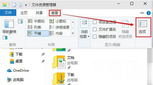 win10打开我的电脑快捷键是什么