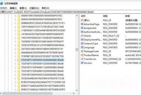 cad软件卸载不干净无法重装解决方法(10)