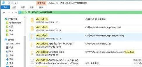 cad软件卸载不干净无法重装解决方法(5)