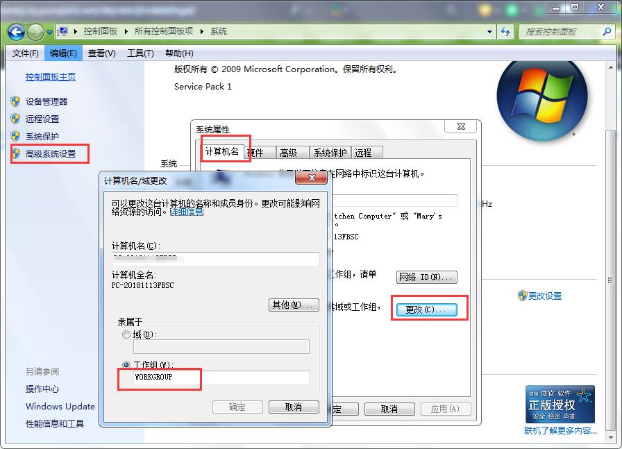 win7两台电脑如何共享一台打印机(5)