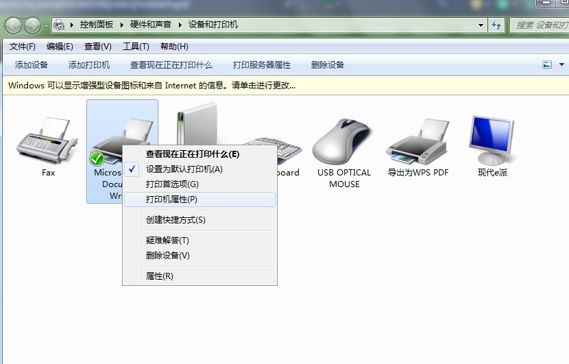 win7两台电脑如何共享一台打印机(2)