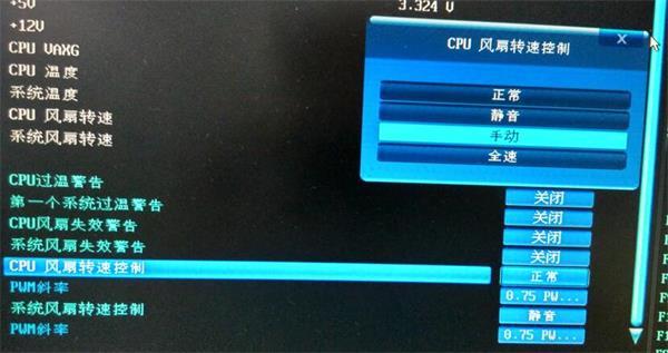 cpu风扇转速怎么调bios(1)
