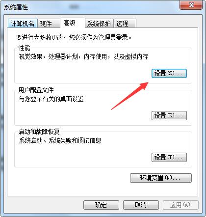 win7电脑卡顿不流畅怎么解决(2)