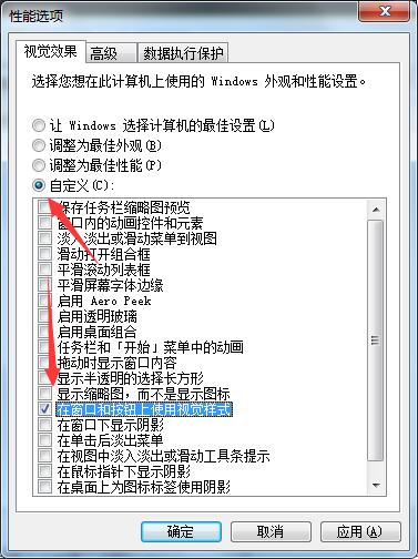 win7电脑卡顿不流畅怎么解决(3)