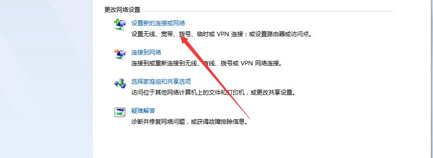 win7如何设置wifi热点(1)