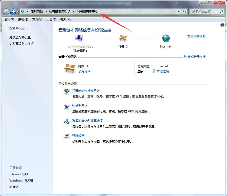 win7如何设置wifi热点