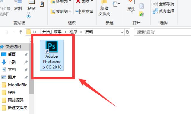 win10怎么设置开机自动启动软件(2)