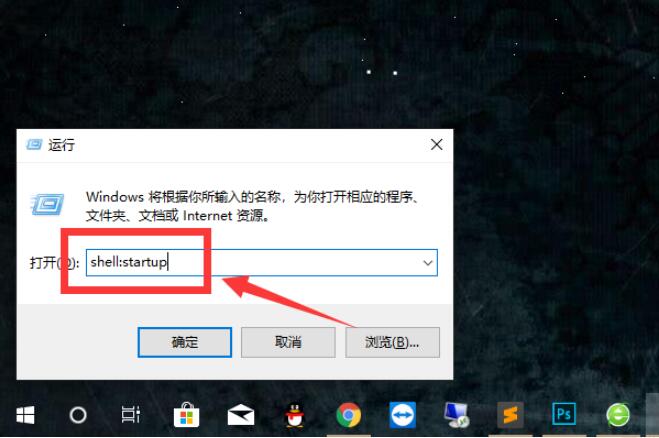 win10怎么设置开机自动启动软件