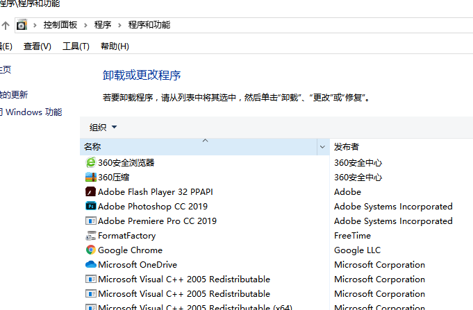 win10怎么卸载软件(3)