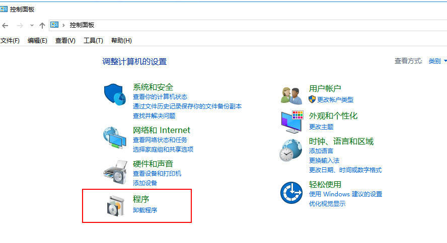 win10怎么卸载软件(2)