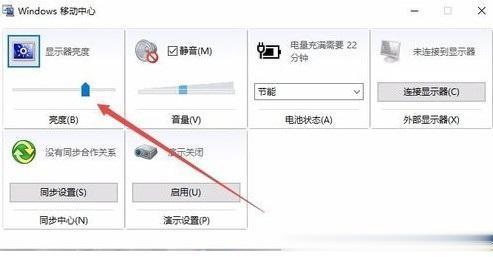 win10系统怎么调节电脑屏幕亮度调节(1)