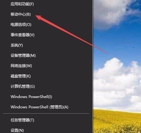 win10系统怎么调节电脑屏幕亮度调节