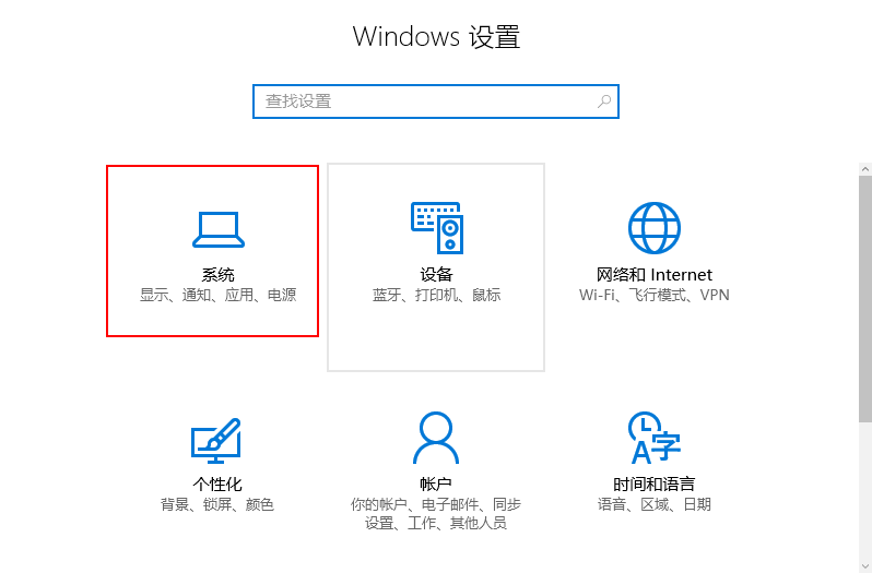 win10系统怎么调节电脑屏幕亮度调节(3)